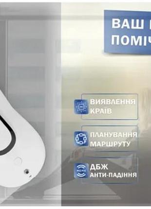 Робот для мийки вікон window robot 3pro ihunt 3
