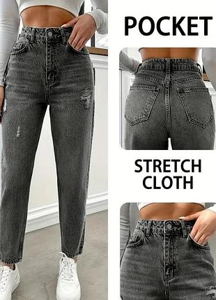Женские джинсы