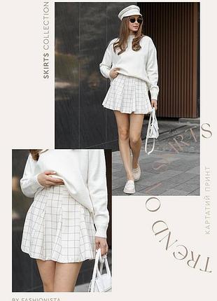 Белая плиссированная юбка в клетку стильная классная