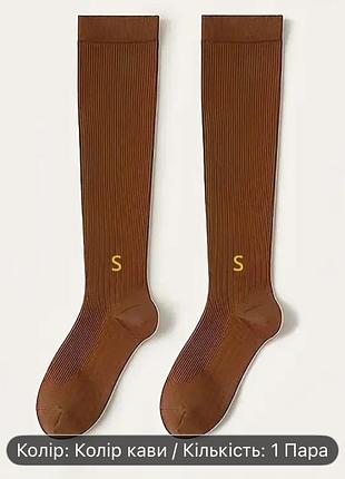 Високі носки коричневого кольору , гетри,носки під сапоги