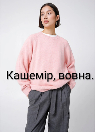 Свитер от h&amp;m.