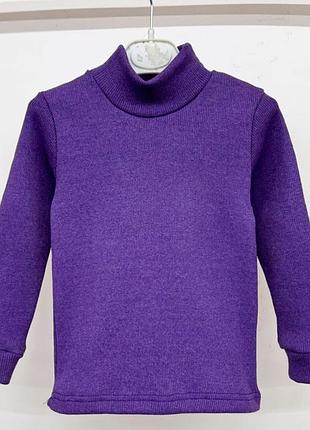 Фіолетова дитяча водолазка з утепленням 🔹 ціна залежить від розміру