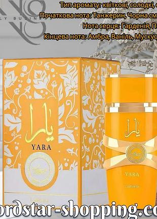 Lattafa perfumes yara tous