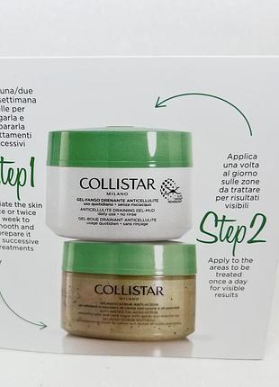 Collistar corpo routine rassodante  набор с скрабом и гелем для тела