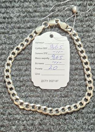 Серебряный браслет 925 проби