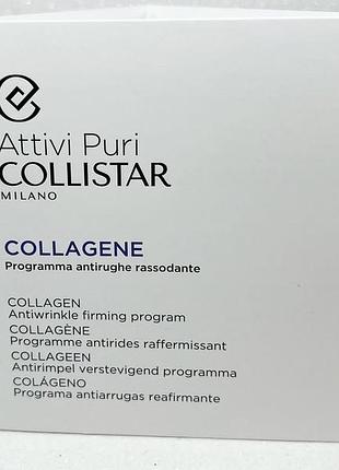 Набір пробників collistar attivi puri collagene, крем + сироватка