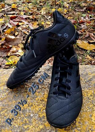 Сороконожки adidas размер 391⁄3 стелька 25 см 
также смотрите другие Мои объявления или пишите, есть много футбольной обуви и не только
