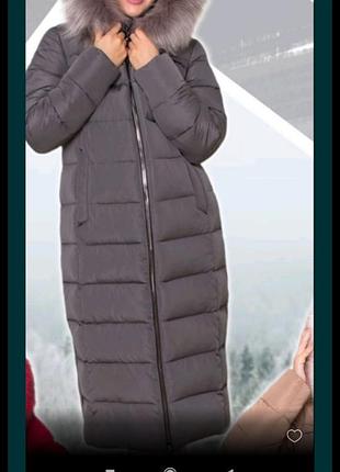 Зимнее пальто 54 г