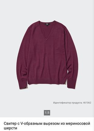Джемпер бордового кольору uniqlo