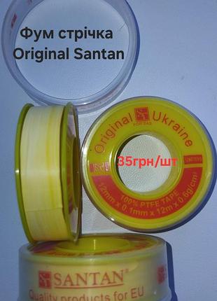 Фум лента для резьбовых соединений