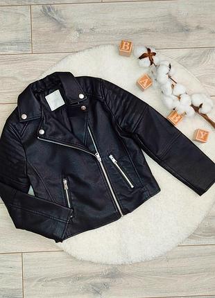 Шкіряна куртка