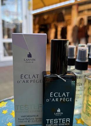 Lanvin eclat d`arpege (ланвін еклат д`арпеж) 65 мл. (швейцарія)