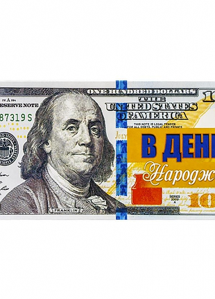 Денежный конверт 100 долларов 16.5х8 см