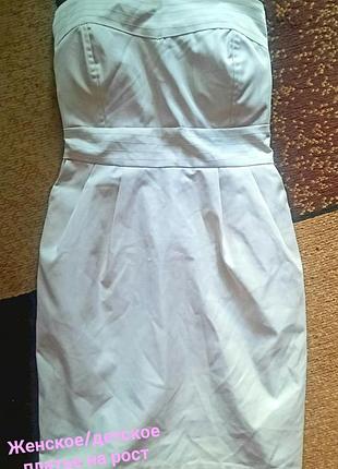Дитяче/жіноче плаття розмір xxs,xs