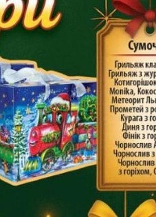 Новогодний набор конфет аметист плюс сумочка