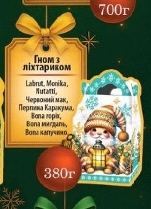 Новогодний набор конфет аметист плюс гном с фонариком