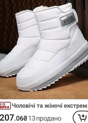 Мужские и женские экстремальные зимние ботинки для холодной погоды