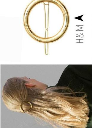 Кругла металева заколка для волосся h&amp;m