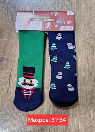 Набор махровых носков