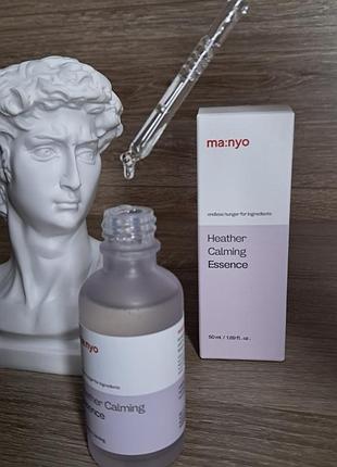 Заспокійлива сироватка проти запалень на обличчі