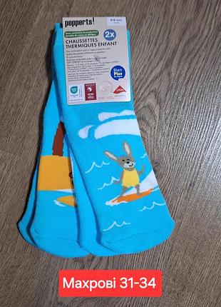 Набор махровых носков