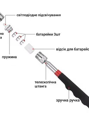 Магнитная телескопическая палка 2