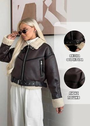 Дублянка жіноча