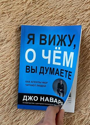 Книга психологія