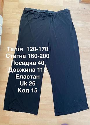 Жіночі спортивні штани великого розміру