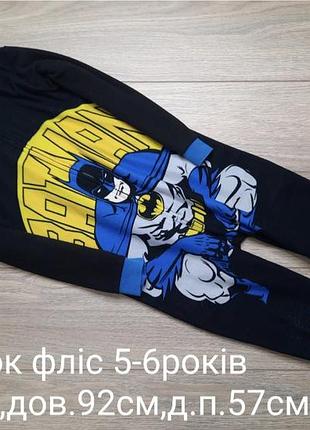 Человечек флис 5-6роков