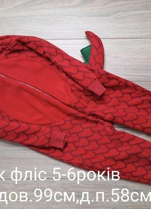 Человечек флис 5-6роков