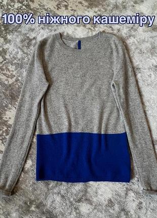 100% pure cashmere | color block джемпер