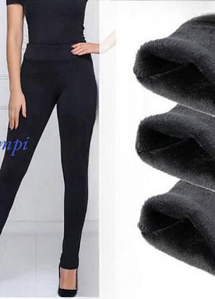 Лосины на меху