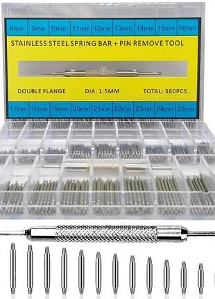 Набор крепления ремешков (шпильки, спрингбары) 8-25 мм, 1,5 мм, 360 шт+шпильскосъемник