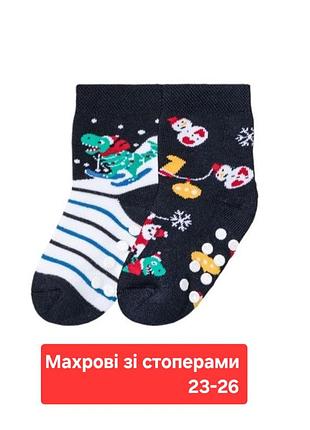 Набор носков со стоперами