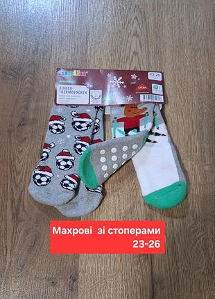 Махрові шкарпетки зі стоперами