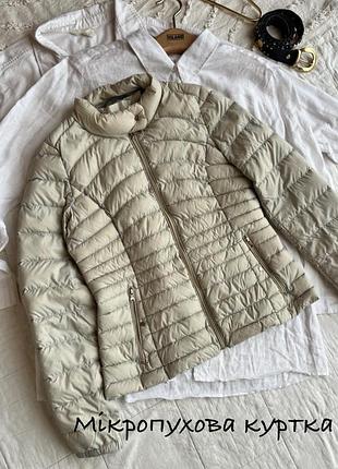 Мікропуховик бежевий