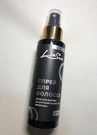 Спрей для ухода за искусственными и натуральными волосами