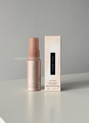 Міні фіксуючий водостійкий закріплюючий стійкий спрей міст для фіксації макіяжу фіксатор fenty beauty you mist makeup-extending setting spray