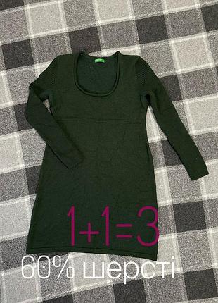 Жіноча тепла сукня united colors of benetton xs