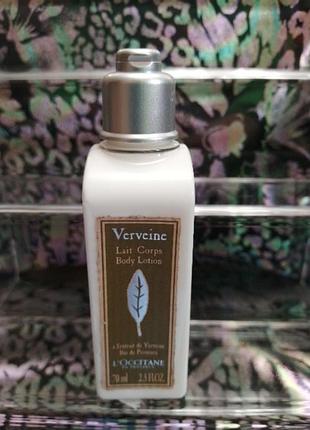 Молочко зволожувальне для тіла l'occitane verveine