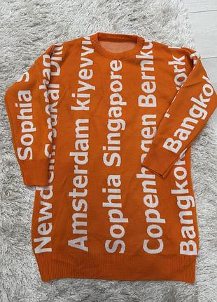 Яскравий помаранчевий подовжений светрик на с-м-л