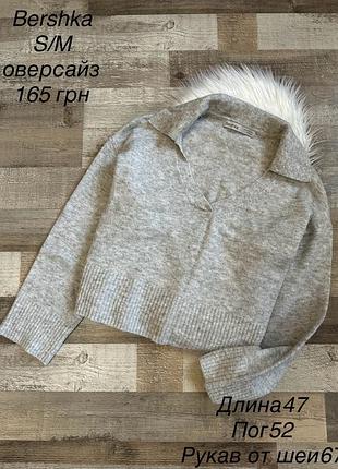 Фірмовий светр м , оверсайз