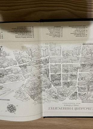 Нова книга дев'ятий дім 2