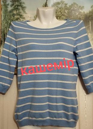 Pure collection  джемпер смужка 100% кашемір