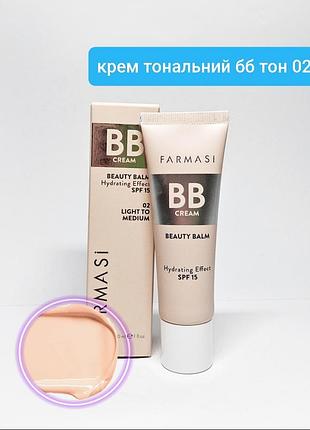 Тональнмай bb крем тон 02 light to medium, фармасы фармасса farmasi 30 мл