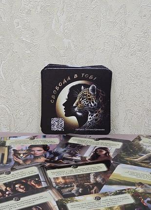 Карты вдохновляющие, мотивирующие