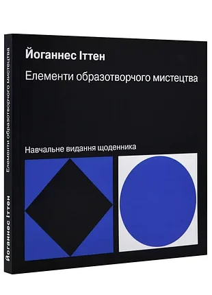 Элементы изобразительного искусства