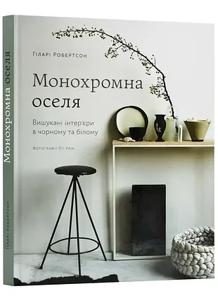 Монохромная резиденция: изысканные интерьеры в черном и белом