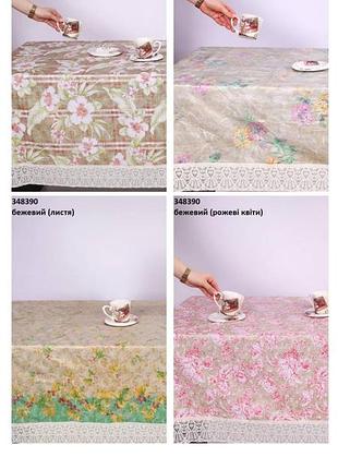 Скатертина